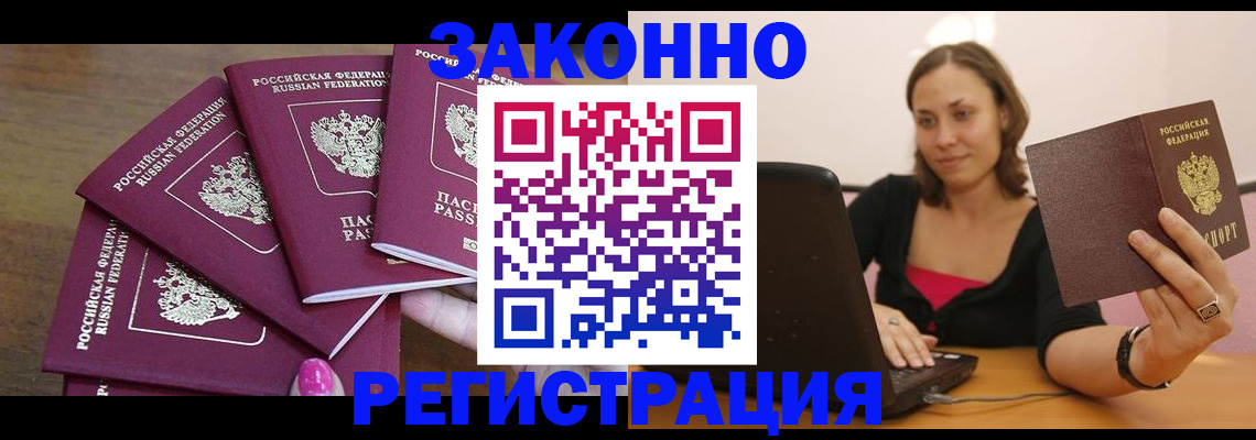 где прописаться в Георгиевске
